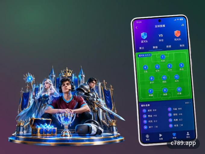 装c789.app APP,精彩比赛不缺席